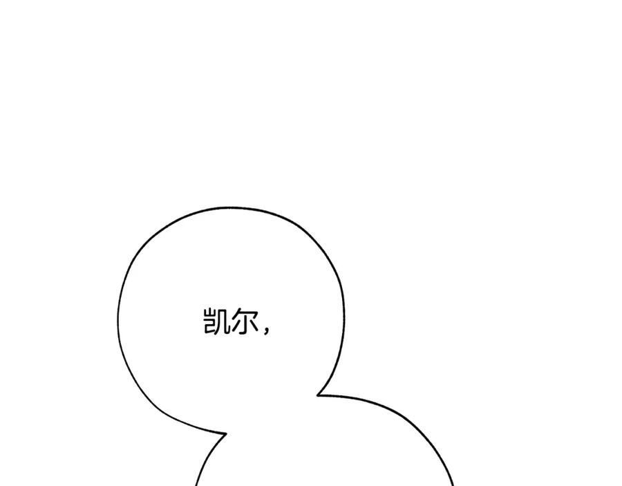 成为伯爵家的废物 第二季·启·喝一杯吧 第226页