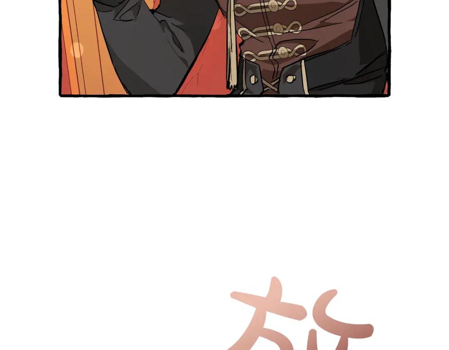 成为伯爵家的废物 第二季·启·喝一杯吧 第152页