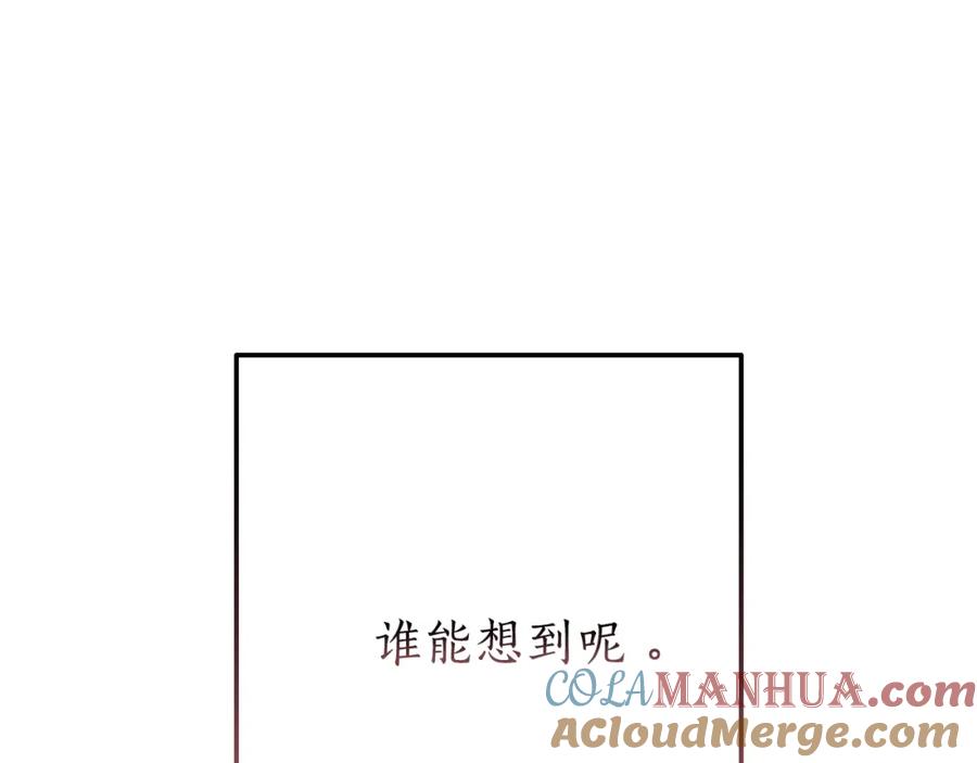 成为伯爵家的废物 第二季·启·喝一杯吧 第37页