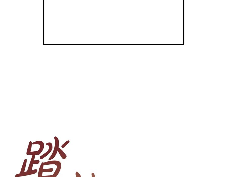 成为伯爵家的废物 第二季·启·喝一杯吧 第167页
