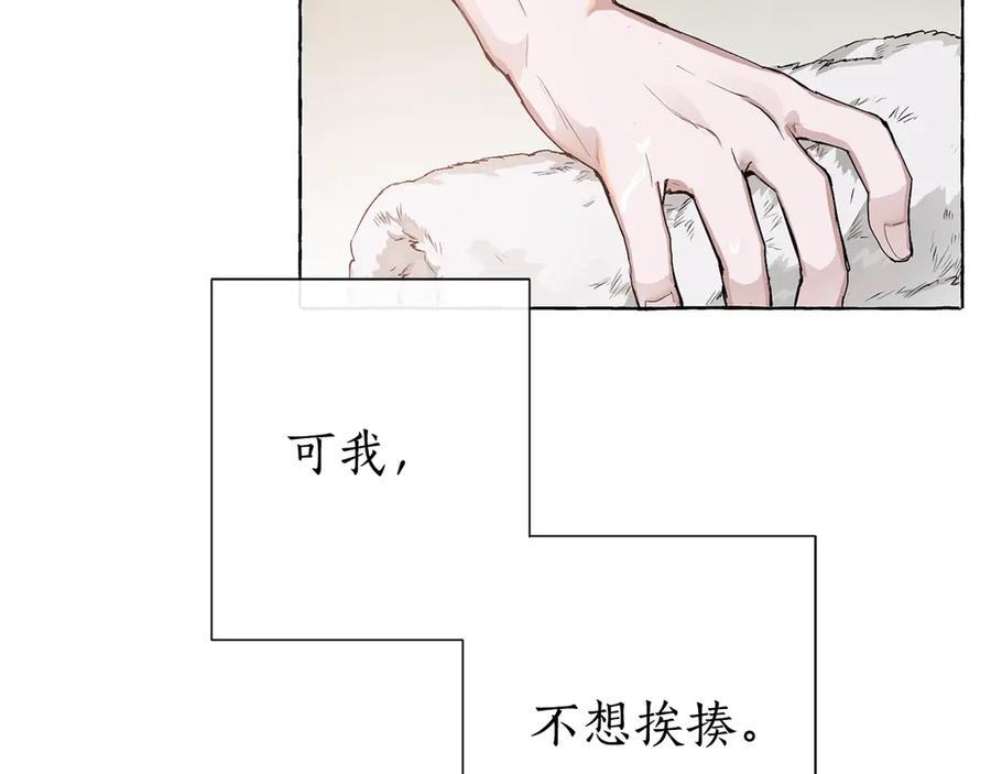 成为伯爵家的废物 第1话 超级有钱的爸爸？ 第15页