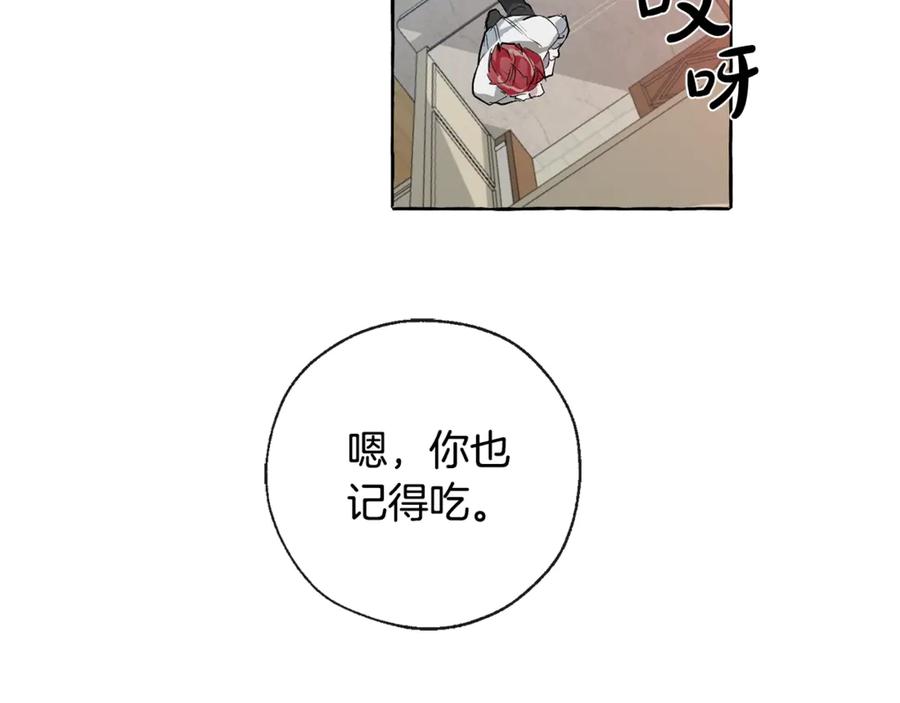 成为伯爵家的废物 第1话 超级有钱的爸爸？ 第60页