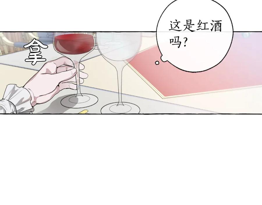 成为伯爵家的废物 第1话 超级有钱的爸爸？ 第95页