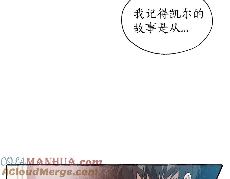 成为伯爵家的废物 第1话 超级有钱的爸爸？ 第9页