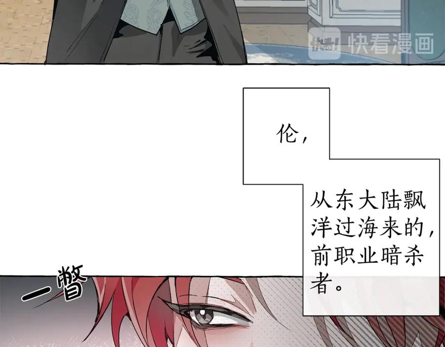 成为伯爵家的废物 第1话 超级有钱的爸爸？ 第30页