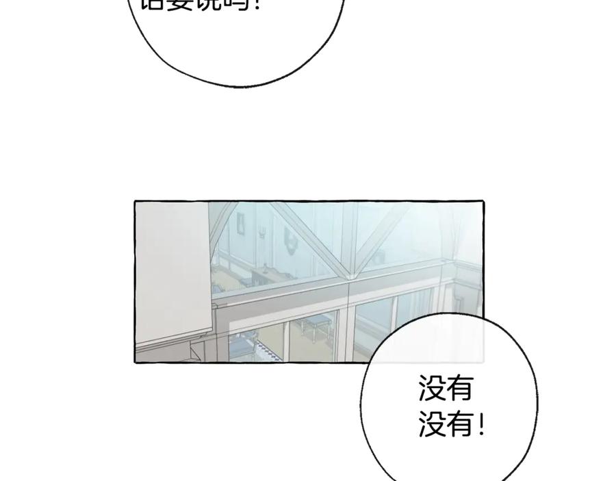 成为伯爵家的废物 第1话 超级有钱的爸爸？ 第86页