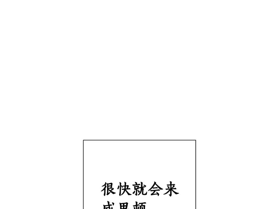 成为伯爵家的废物 第1话 超级有钱的爸爸？ 第139页