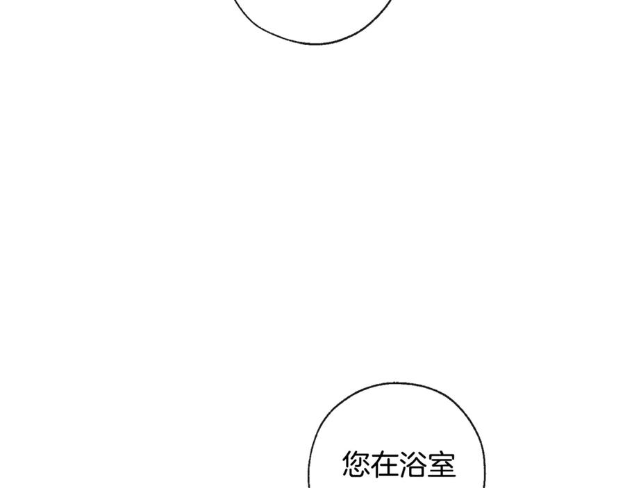 成为伯爵家的废物 第1话 超级有钱的爸爸？ 第23页