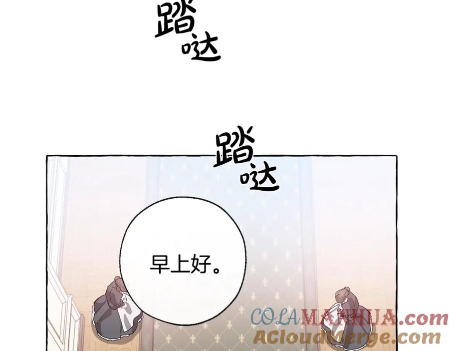 成为伯爵家的废物 第1话 超级有钱的爸爸？ 第49页
