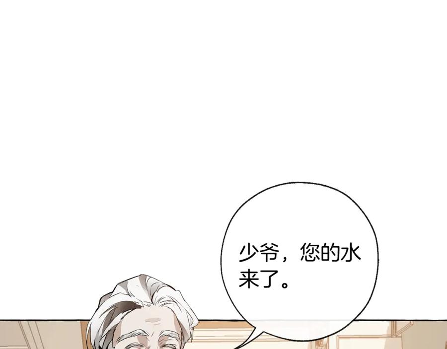 成为伯爵家的废物 第1话 超级有钱的爸爸？ 第28页