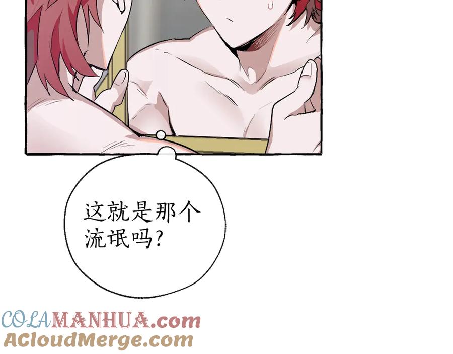 成为伯爵家的废物 第1话 超级有钱的爸爸？ 第5页