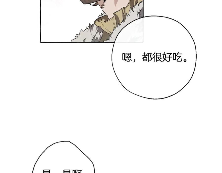 成为伯爵家的废物 第1话 超级有钱的爸爸？ 第103页