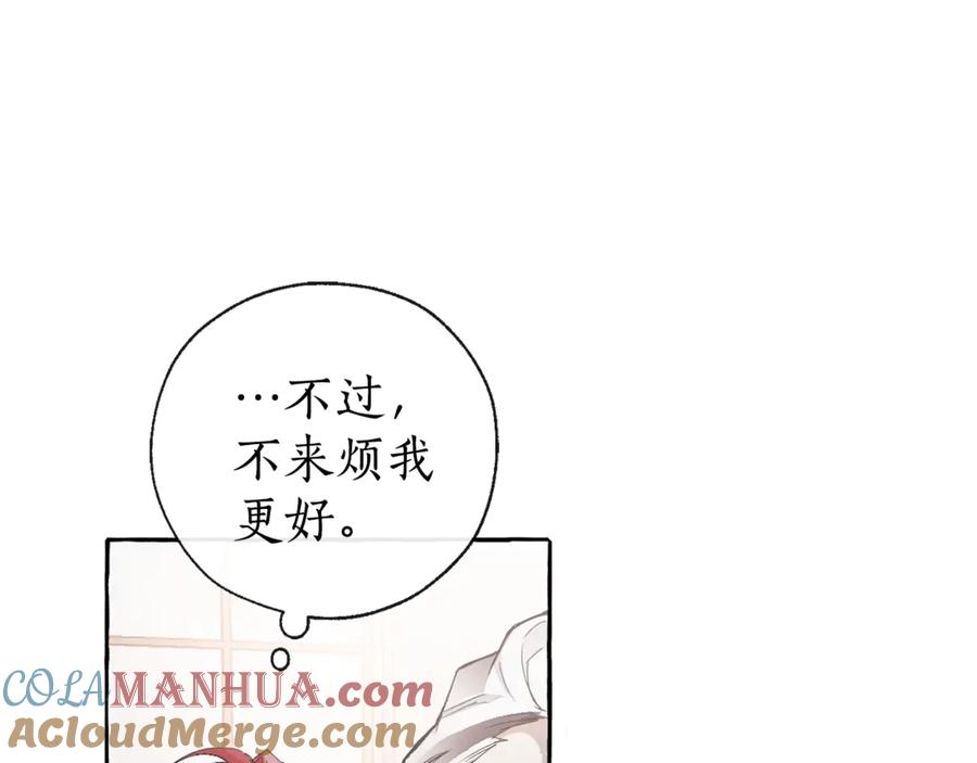 成为伯爵家的废物 第1话 超级有钱的爸爸？ 第57页