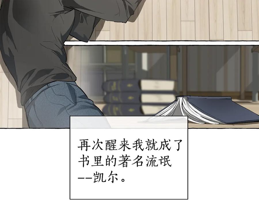 成为伯爵家的废物 第1话 超级有钱的爸爸？ 第7页