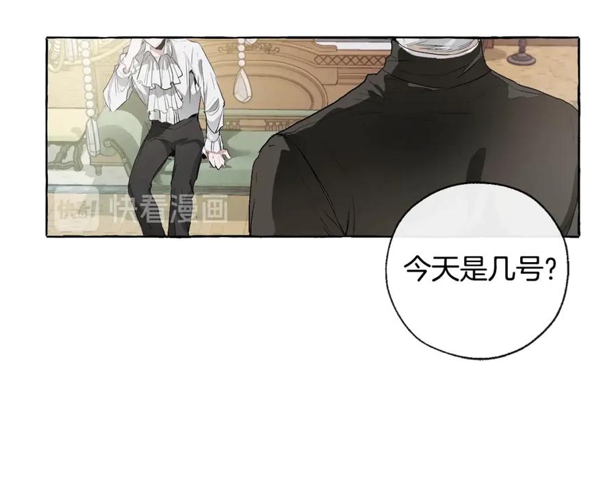 成为伯爵家的废物 第1话 超级有钱的爸爸？ 第131页