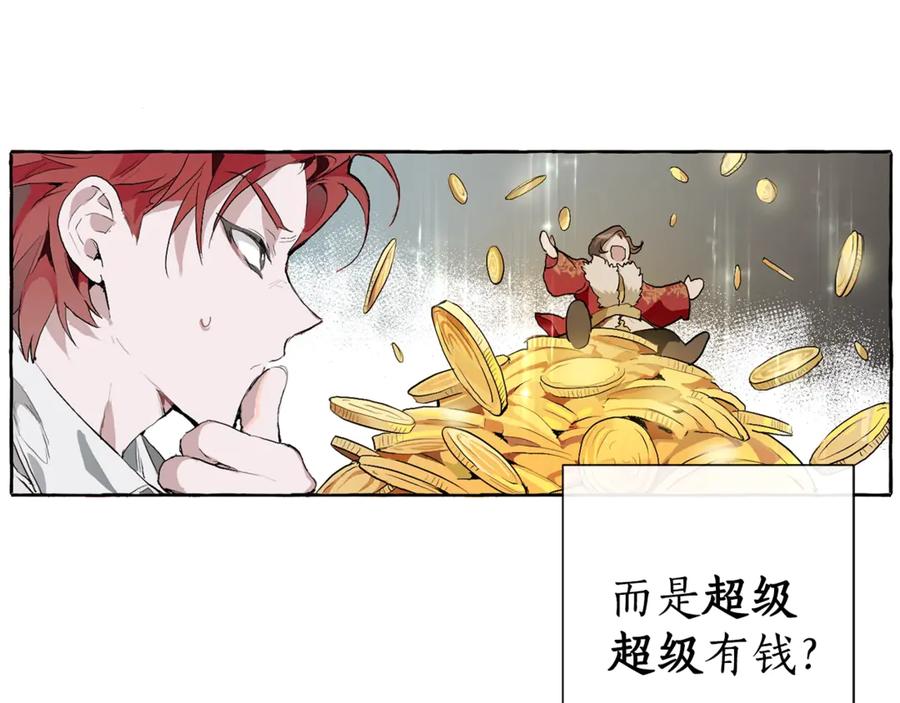 成为伯爵家的废物 第1话 超级有钱的爸爸？ 第127页