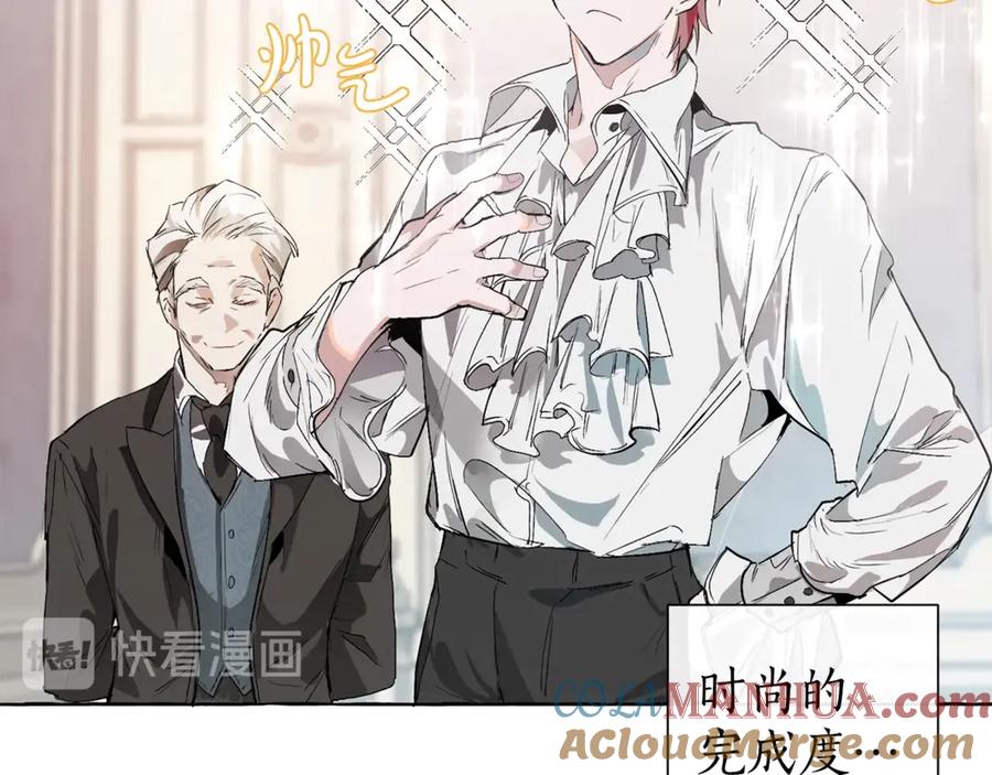 成为伯爵家的废物 第1话 超级有钱的爸爸？ 第45页