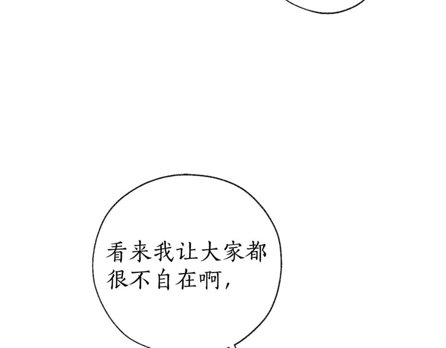 成为伯爵家的废物 第1话 超级有钱的爸爸？ 第87页