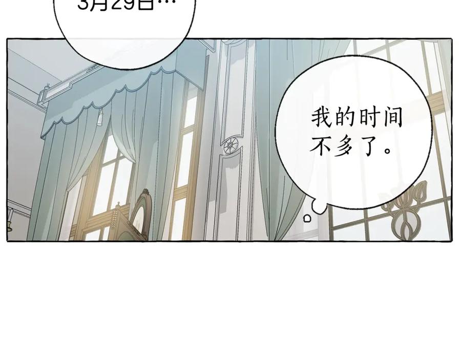 成为伯爵家的废物 第1话 超级有钱的爸爸？ 第134页