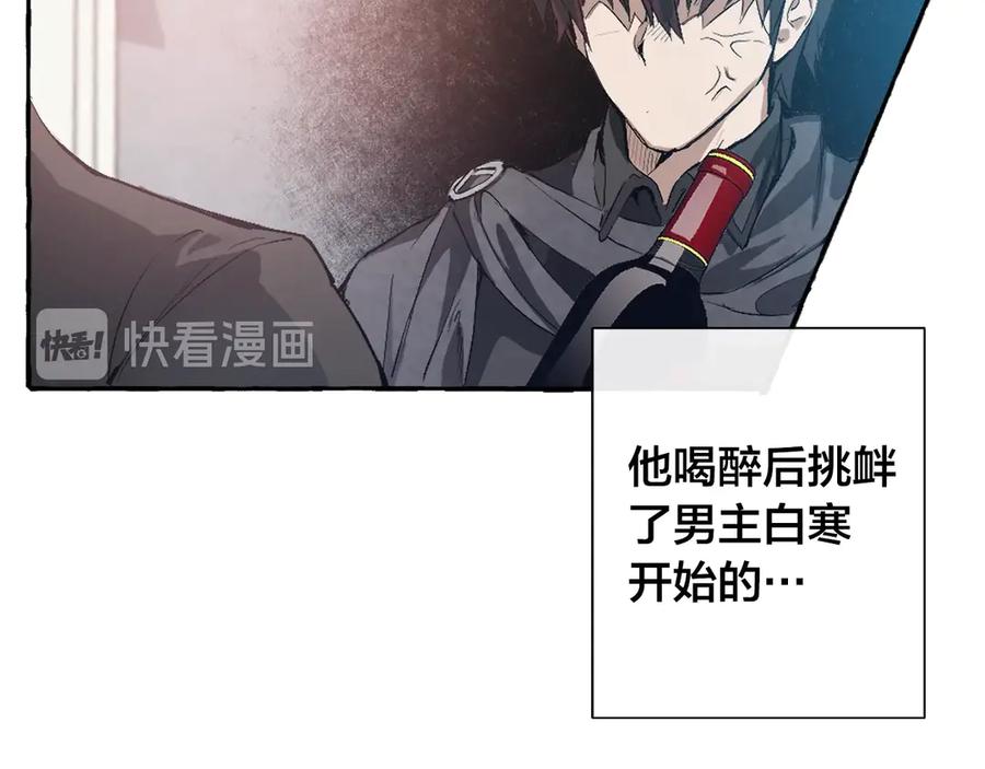 成为伯爵家的废物 第1话 超级有钱的爸爸？ 第10页