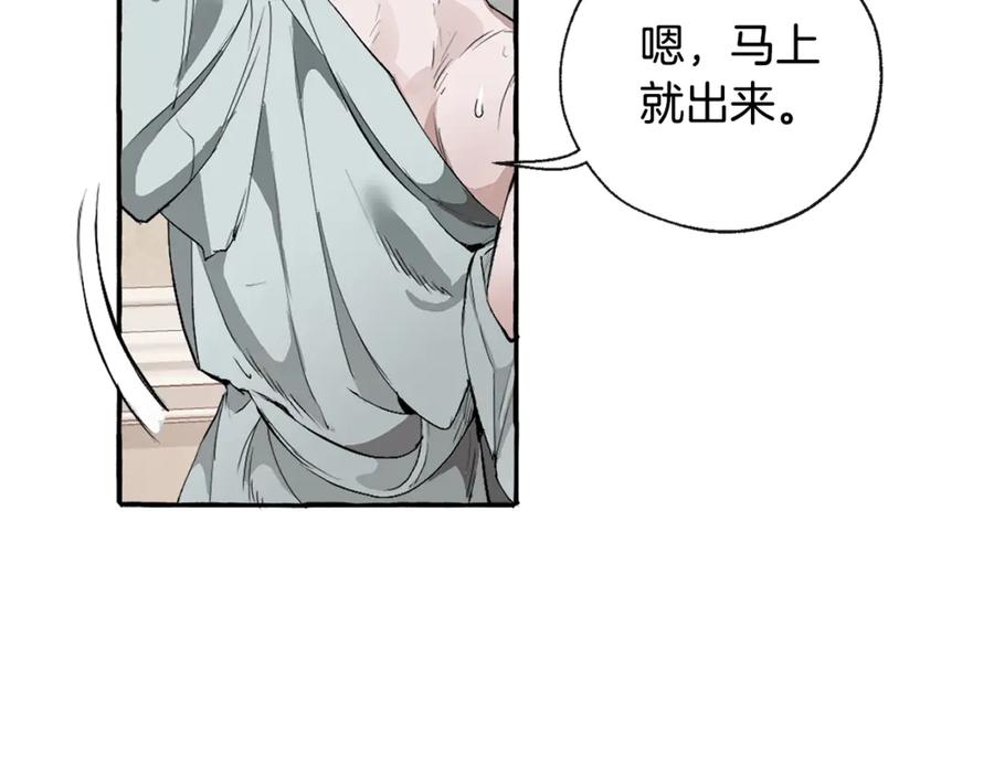 成为伯爵家的废物 第1话 超级有钱的爸爸？ 第26页