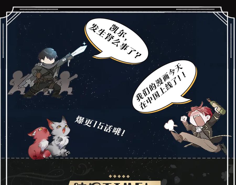 成为伯爵家的废物 第1话 超级有钱的爸爸？ 第143页