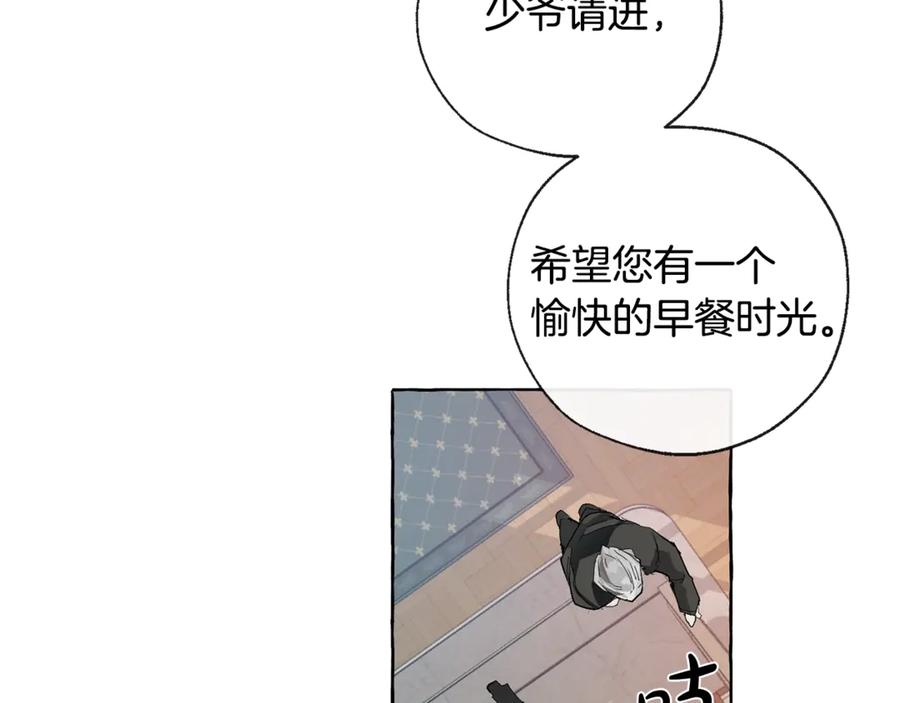 成为伯爵家的废物 第1话 超级有钱的爸爸？ 第59页