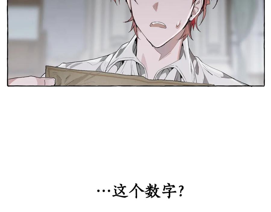成为伯爵家的废物 第1话 超级有钱的爸爸？ 第124页