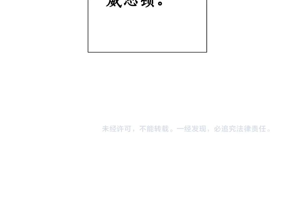 成为伯爵家的废物 第1话 超级有钱的爸爸？ 第140页