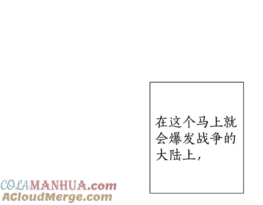 成为伯爵家的废物 第1话 超级有钱的爸爸？ 第37页