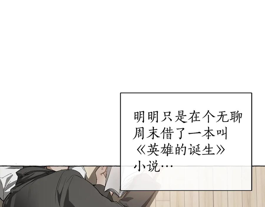 成为伯爵家的废物 第1话 超级有钱的爸爸？ 第6页