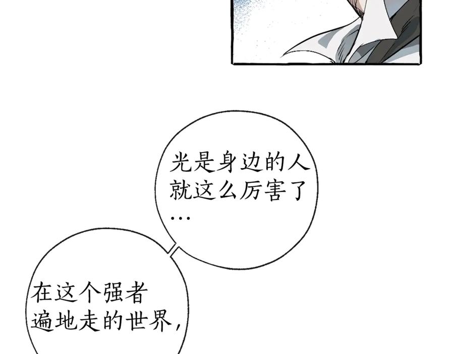 成为伯爵家的废物 第1话 超级有钱的爸爸？ 第35页