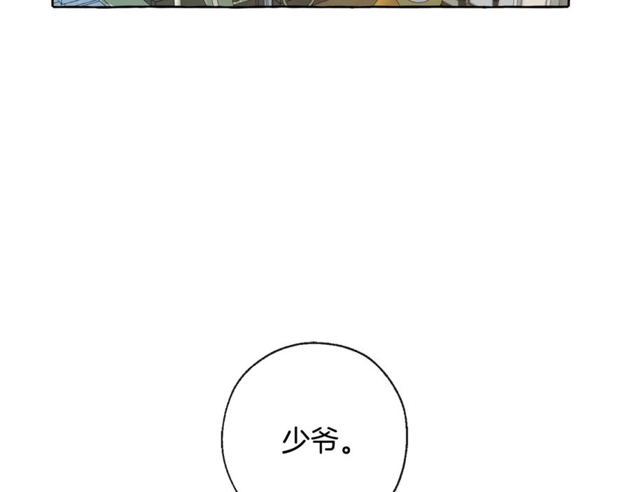 成为伯爵家的废物 第1话 超级有钱的爸爸？ 第22页