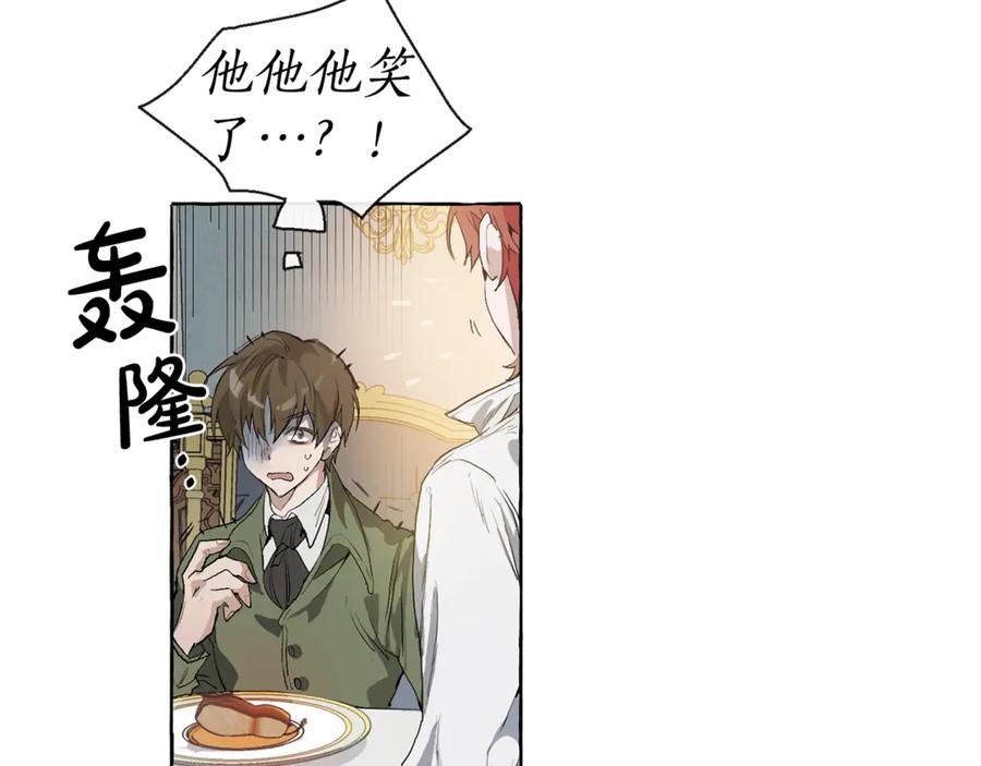 成为伯爵家的废物 第1话 超级有钱的爸爸？ 第92页