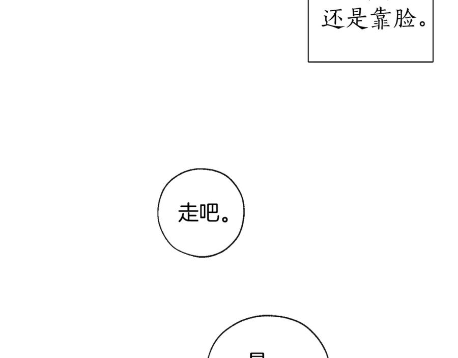 成为伯爵家的废物 第1话 超级有钱的爸爸？ 第46页