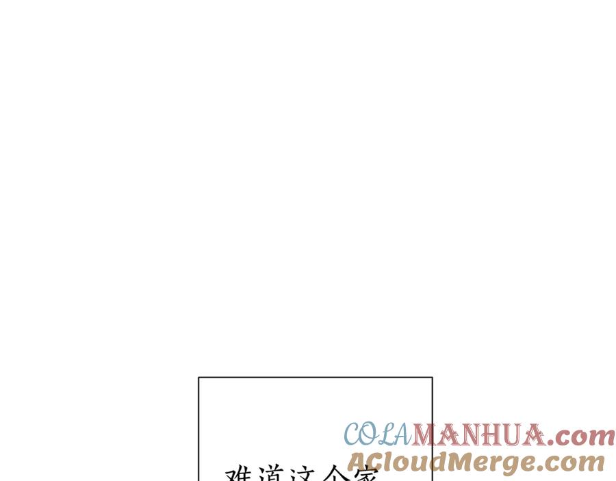 成为伯爵家的废物 第1话 超级有钱的爸爸？ 第125页