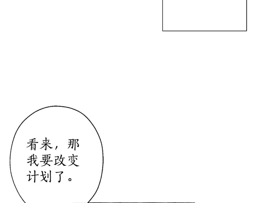 成为伯爵家的废物 第1话 超级有钱的爸爸？ 第128页