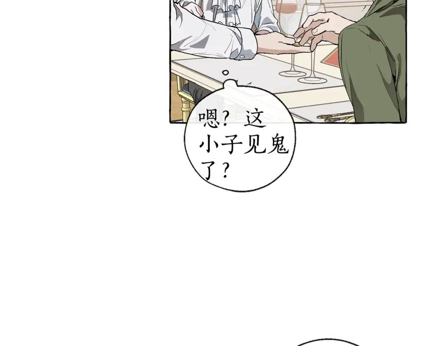 成为伯爵家的废物 第1话 超级有钱的爸爸？ 第94页