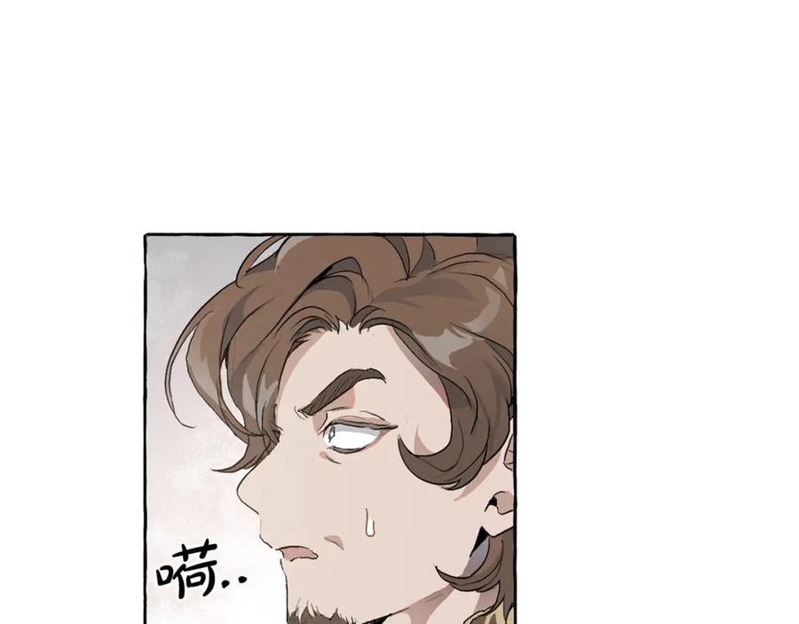 成为伯爵家的废物 第1话 超级有钱的爸爸？ 第102页