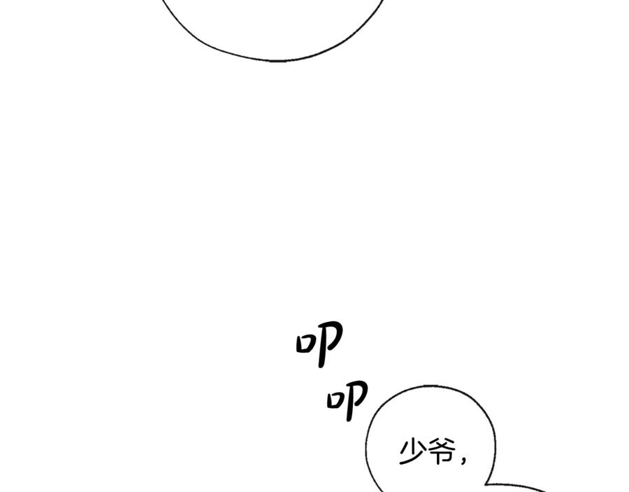 成为伯爵家的废物 第1话 超级有钱的爸爸？ 第40页