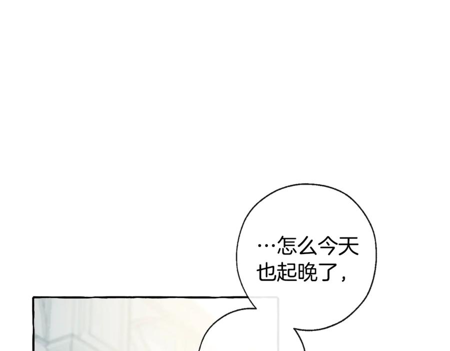 成为伯爵家的废物 第1话 超级有钱的爸爸？ 第76页