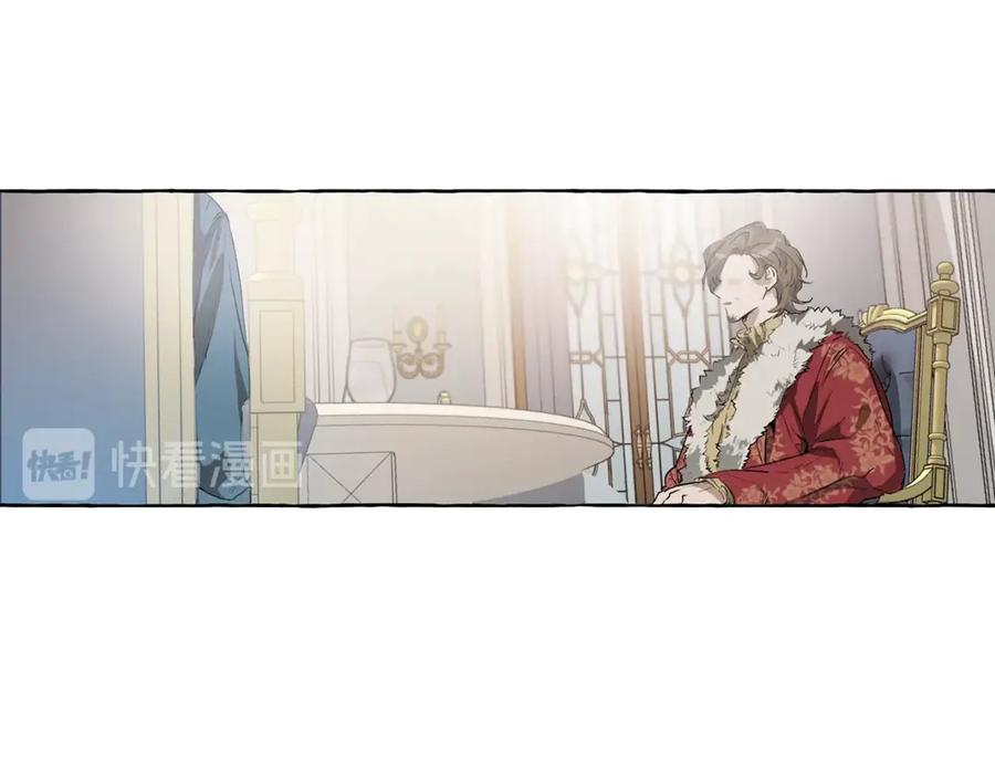 成为伯爵家的废物 第1话 超级有钱的爸爸？ 第75页