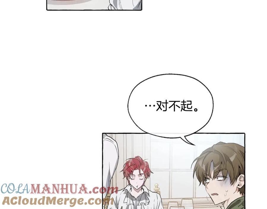 成为伯爵家的废物 第1话 超级有钱的爸爸？ 第93页