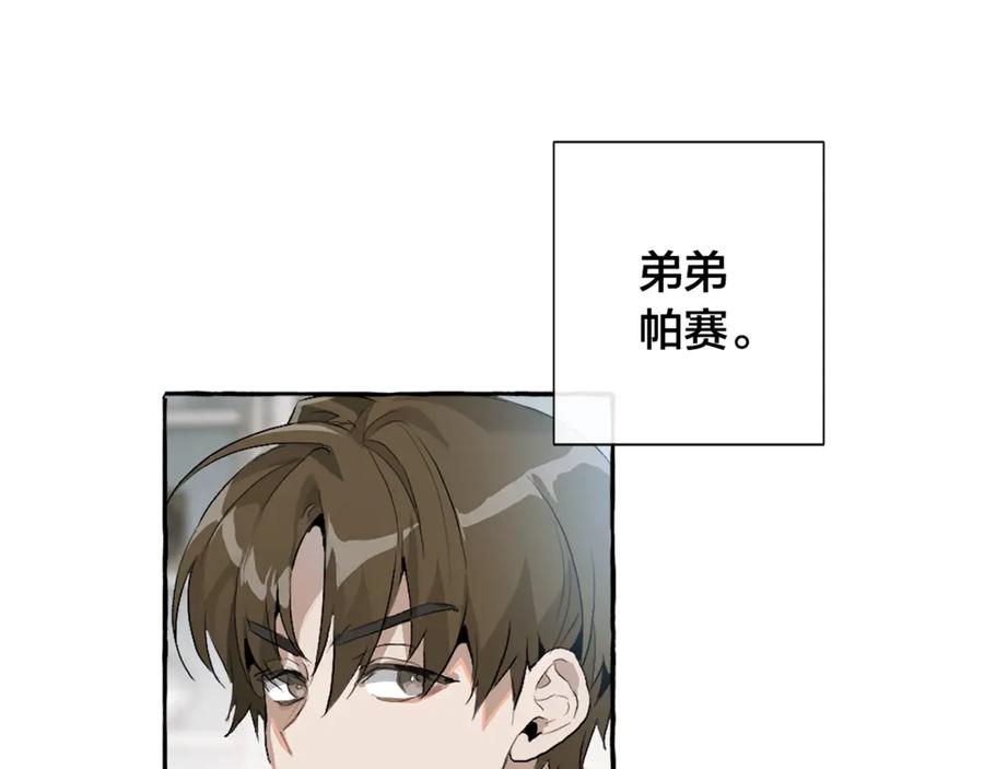 成为伯爵家的废物 第1话 超级有钱的爸爸？ 第72页