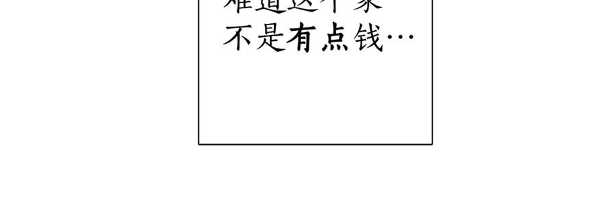 成为伯爵家的废物 第1话 超级有钱的爸爸？ 第126页