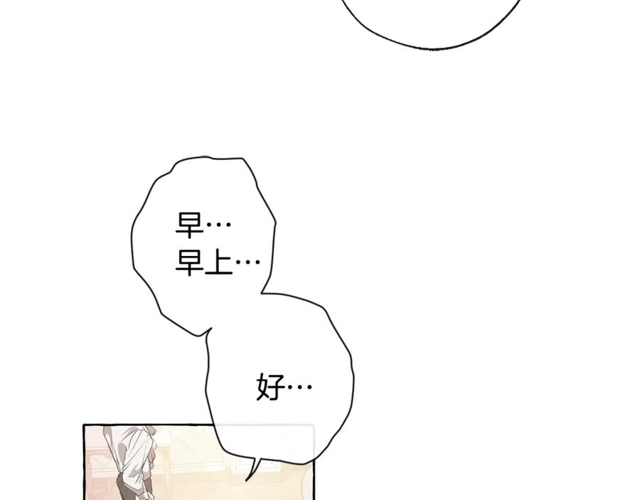 成为伯爵家的废物 第1话 超级有钱的爸爸？ 第51页