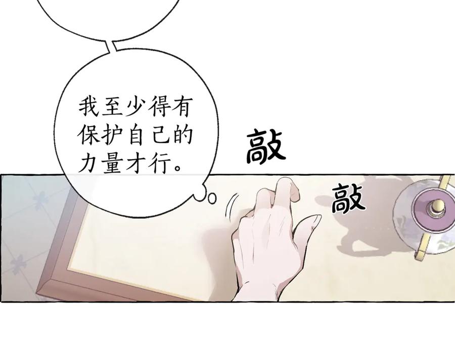 成为伯爵家的废物 第1话 超级有钱的爸爸？ 第36页