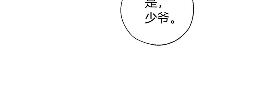 成为伯爵家的废物 第1话 超级有钱的爸爸？ 第47页