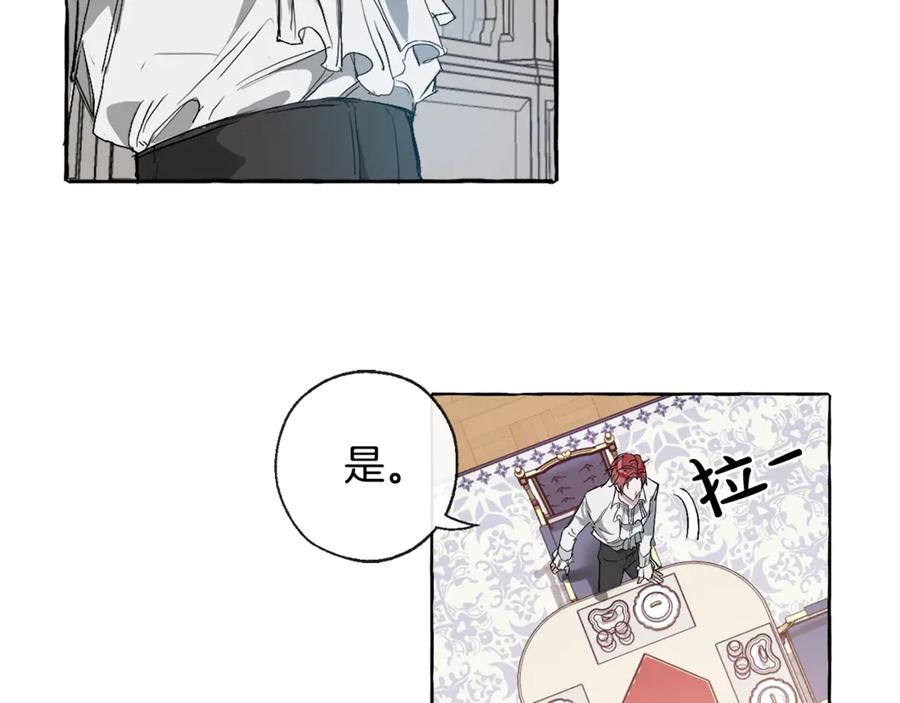 成为伯爵家的废物 第1话 超级有钱的爸爸？ 第78页