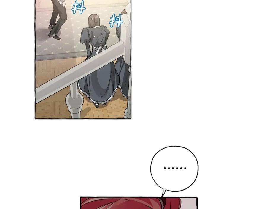 成为伯爵家的废物 第1话 超级有钱的爸爸？ 第52页
